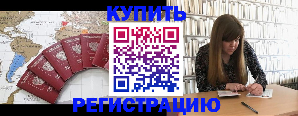 прописка для военкомата в Краснодаре