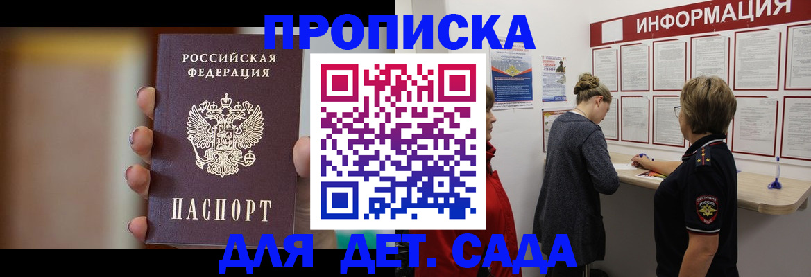 найти адрес прописки в Краснодаре